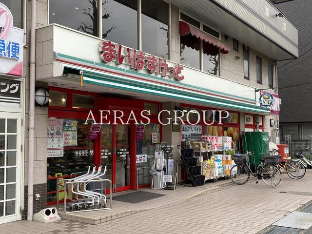 スーパー　まいばすけっと中丸子店（スーパー）まで385m