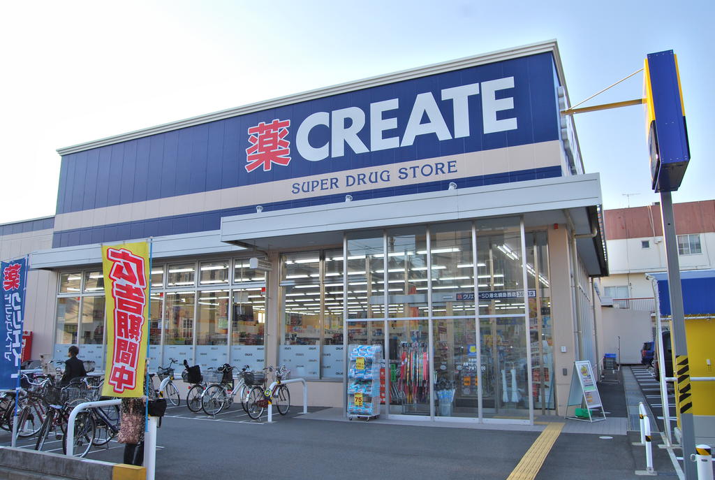 ドラックストア　クリエイトSD(エス・ディー) 港北綱島西店（ドラッグストア）まで593m