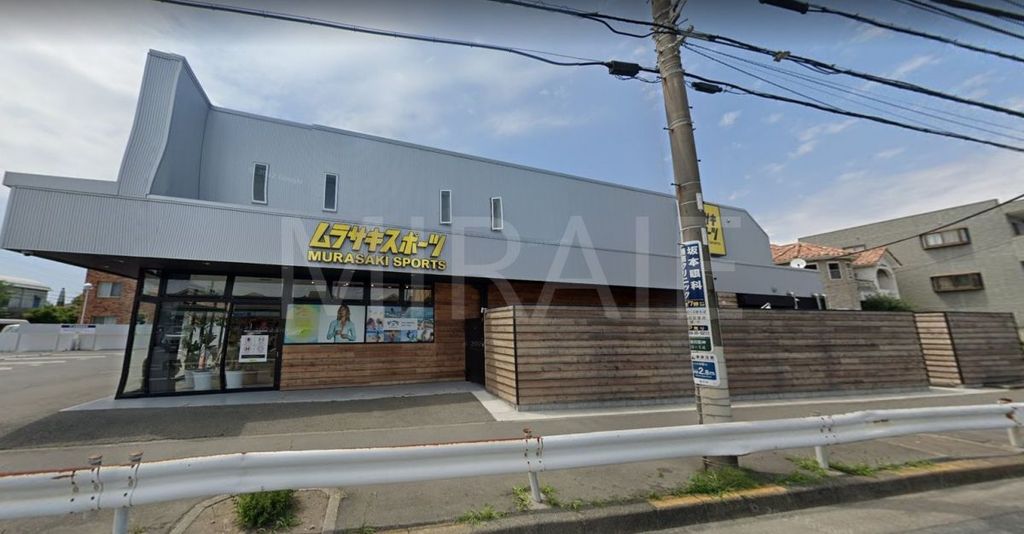 ショッピングセンター　ムラサキスポーツ湘南鵠沼店（ショッピングセンター）まで300m