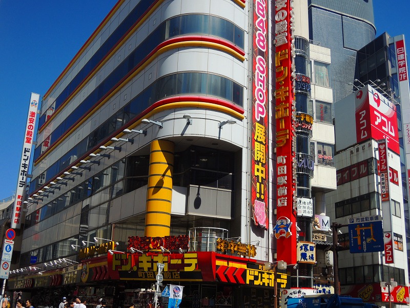 スーパー　ドンキホーテ（スーパー）まで599m