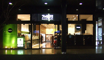 コンビニ　ファミマ芝パーク店（コンビニ）まで217m