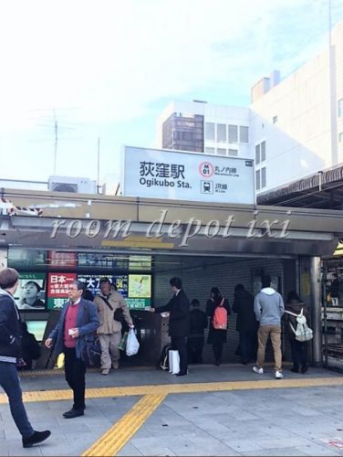 その他　荻窪駅（その他）まで834m