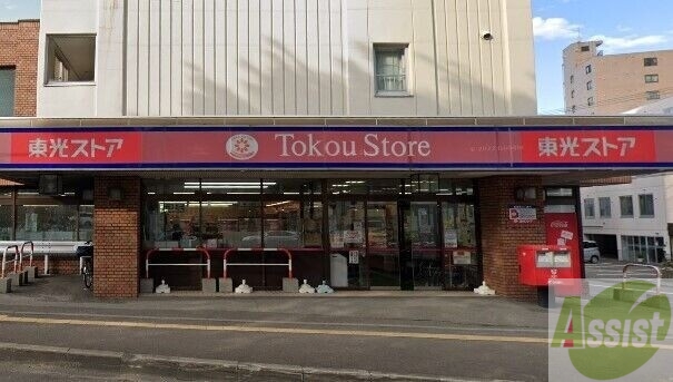 スーパー　東光ストア南郷18丁目店（スーパー）まで330m