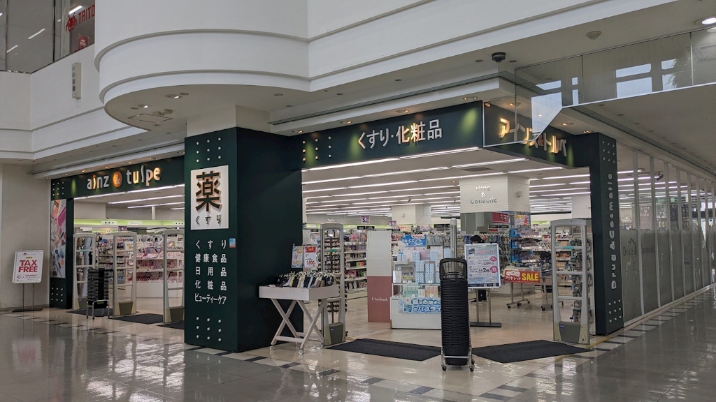ドラックストア　アインズ&トルペ トナリエ宇都宮店（ドラッグストア）まで481m