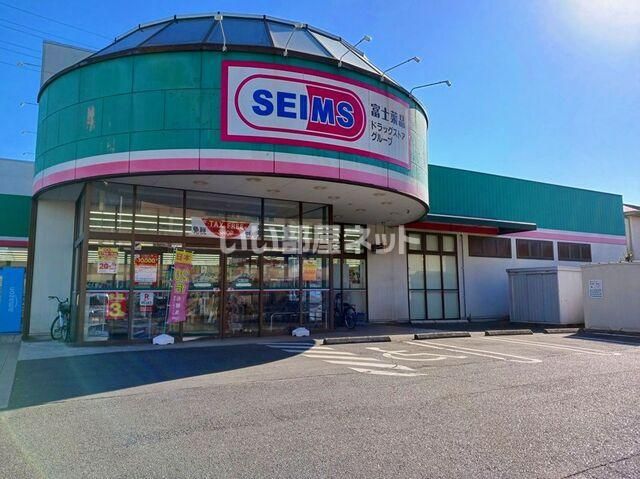 ドラックストア　ドラッグセイムス 桶川西店（ドラッグストア）まで1040m