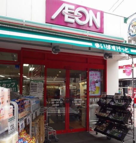 スーパー　まいばすけっと長原駅前店（スーパー）まで436m