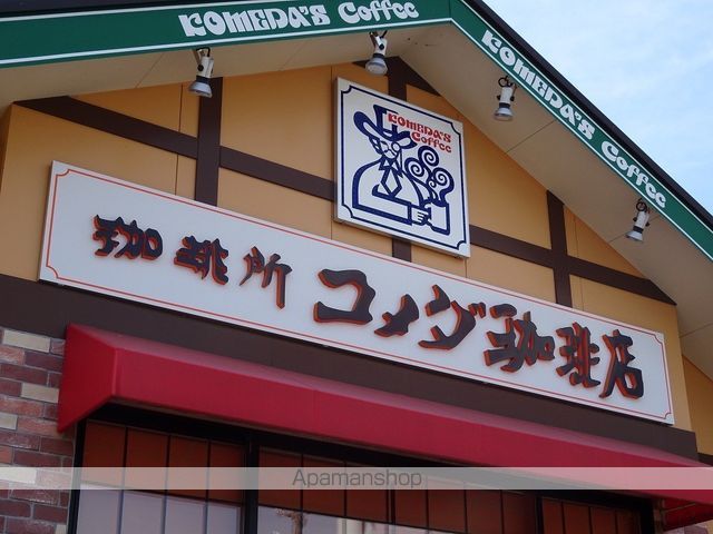 飲食店　コメダ珈琲店　仙台荒井店（飲食店）まで423m