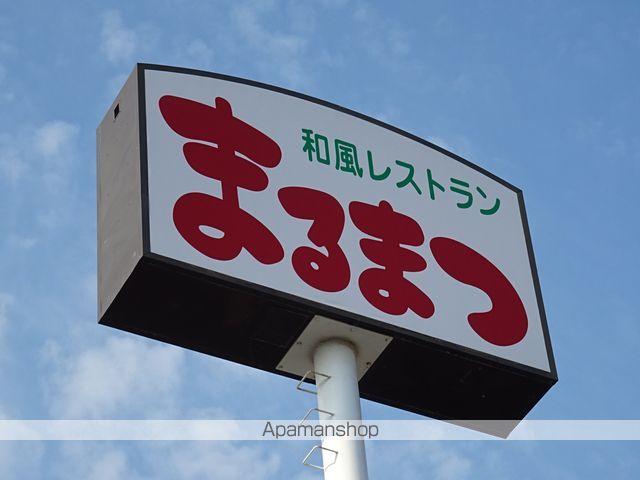 飲食店　まるまつ六丁の目店（飲食店）まで287m