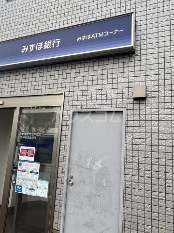 銀行　みずほ銀行ATM 北松戸駅前出張所（銀行）まで405m