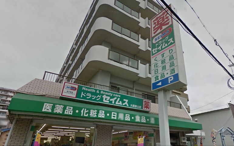 ドラックストア　ドラッグセイムス大阪狭山店（ドラッグストア）まで20m