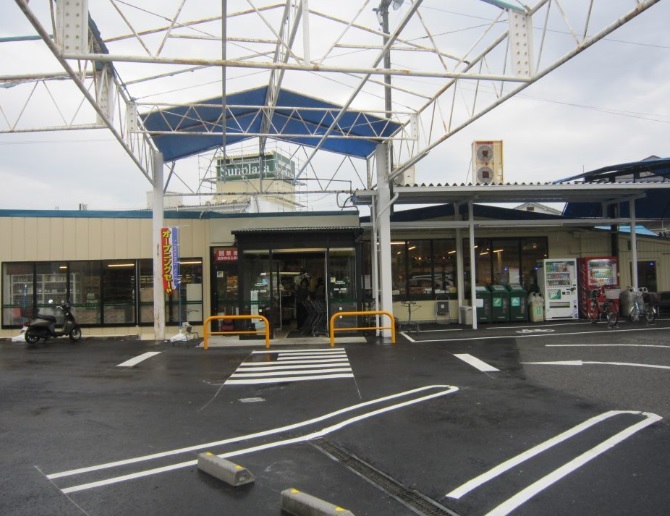 スーパー　サンプラザ金剛店（スーパー）まで139m