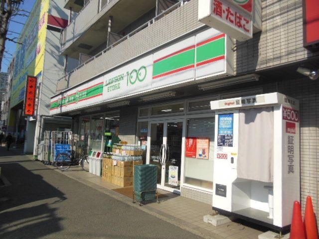 コンビニ　ローソンストア100武蔵中原店（コンビニ）まで983m