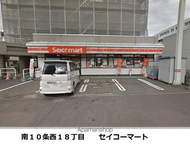 コンビニ　セイコーマート（コンビニ）まで228m