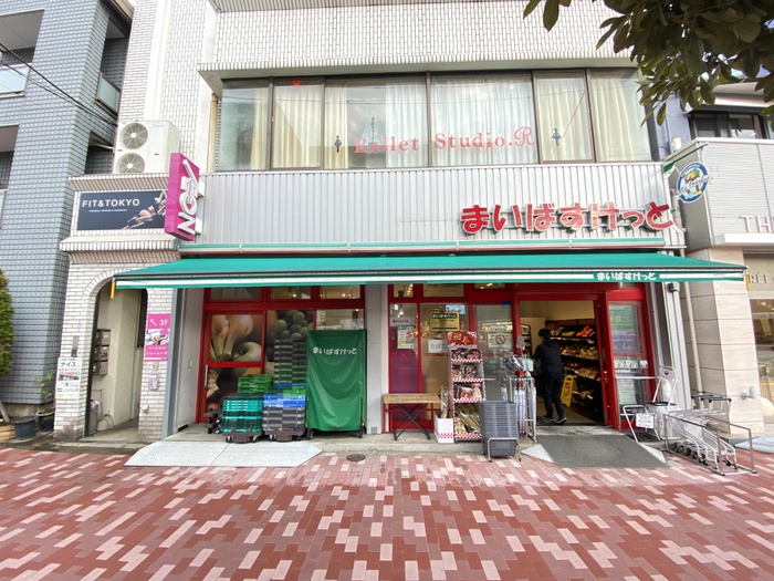 スーパー　まいばすけっと（スーパー）まで448m