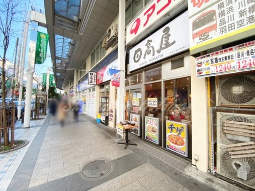 飲食店　日高屋 京急久里浜駅東口店（飲食店）まで369m