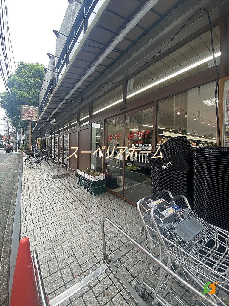 スーパー　文化堂 西大井店（スーパー）まで40m