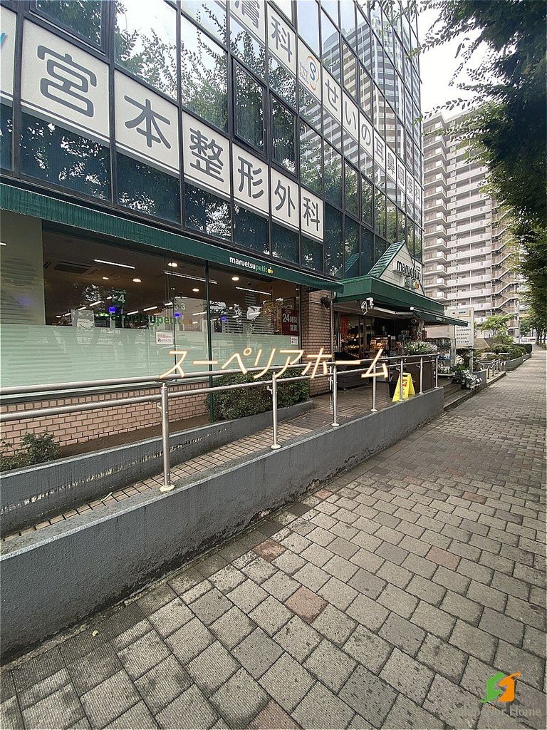 スーパー　マルエツ プチ 西大井駅前店（スーパー）まで220m