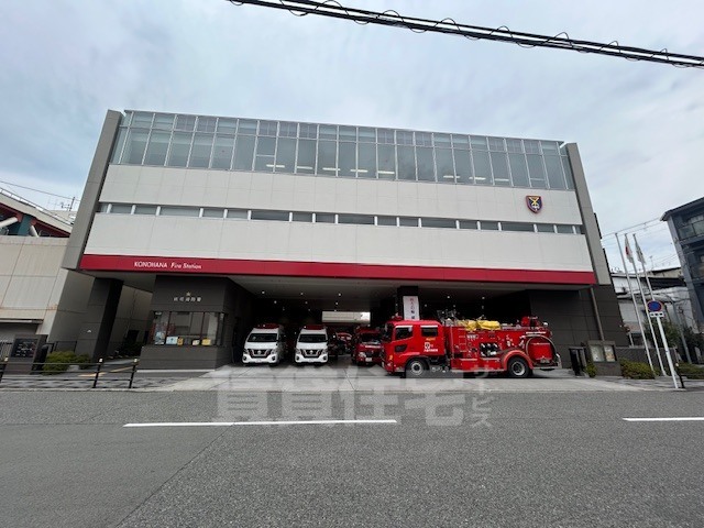 その他　此花消防署（その他）まで547m