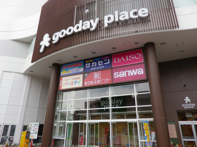 その他　ザ・ダイソーグッディプレイス相模原店（その他）まで450m