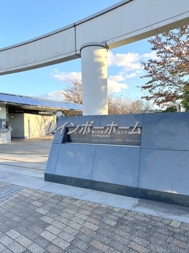 大学・短大　日本大学理工学部船橋キャンパス（大学・短大）まで2073m