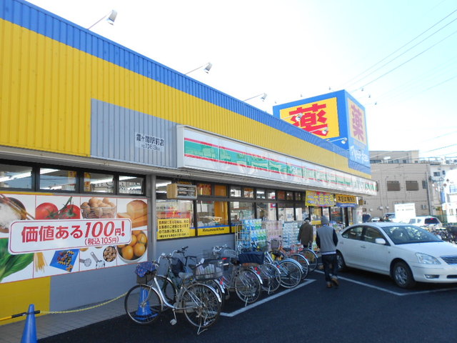 ドラックストア　マツモトキヨシ霞ヶ関駅前店（ドラッグストア）まで662m
