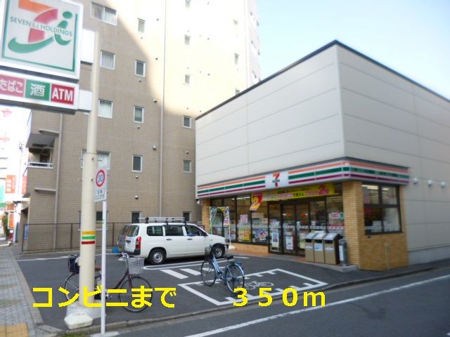 コンビニ　セブンイレブン（コンビニ）まで350m