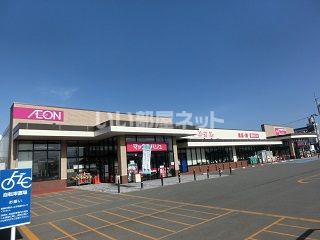 スーパー　マックスバリュ 石鳥谷店（スーパー）まで923m