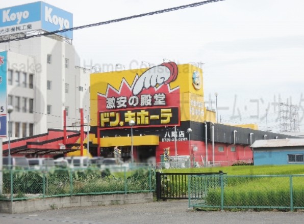ショッピングセンター　ドン・キホーテ 八尾店（ショッピングセンター）まで880m