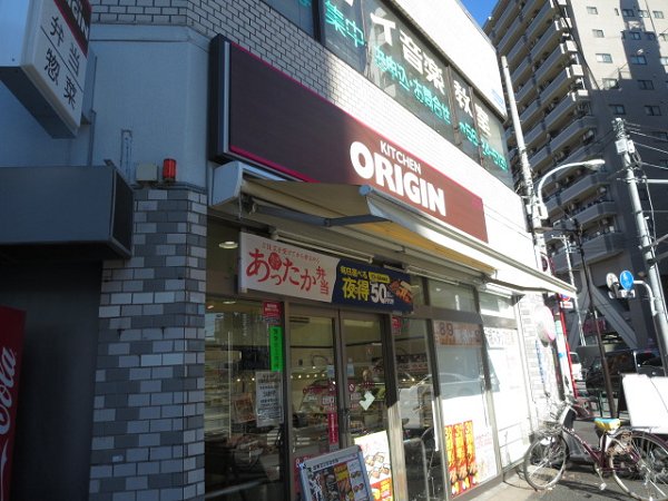 その他　オリジン弁当（その他）まで364m