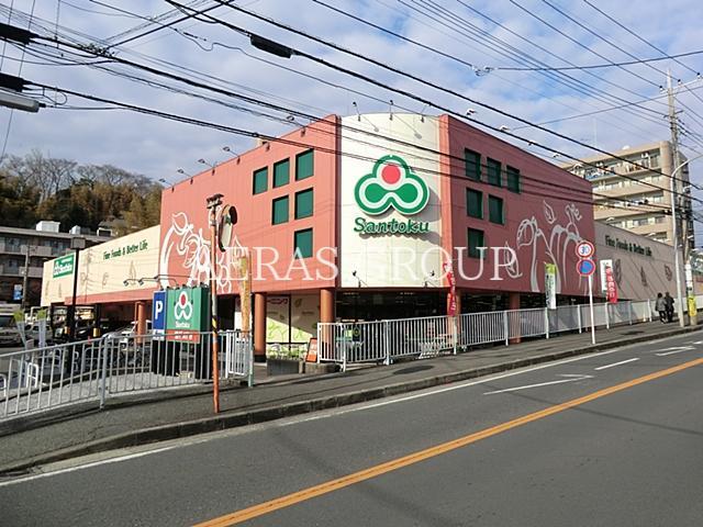 スーパー　スーパーマーケット三徳高田店（スーパー）まで249m