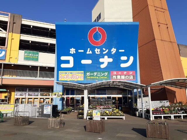 その他　コーナン今治ワールドプラザ店まで1900m