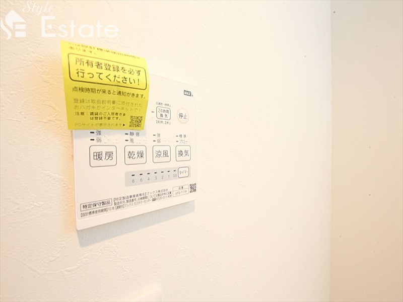 その他設備　浴室乾燥