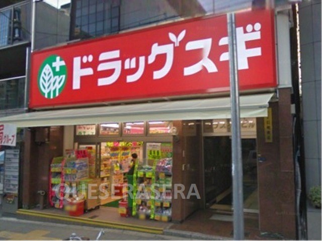 ドラックストア　スギ薬局谷町四丁目店（ドラッグストア）まで290m