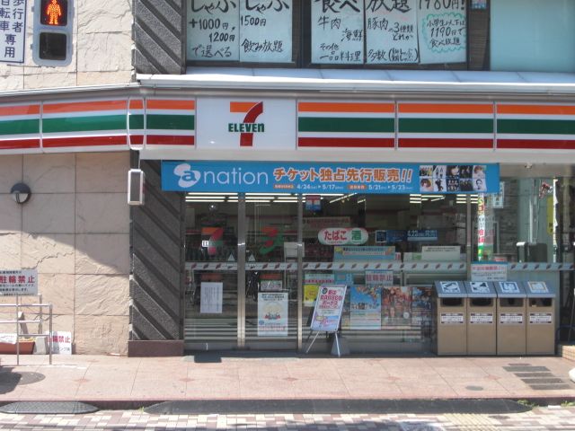 コンビニ　セブンイレブン（コンビニ）まで210m