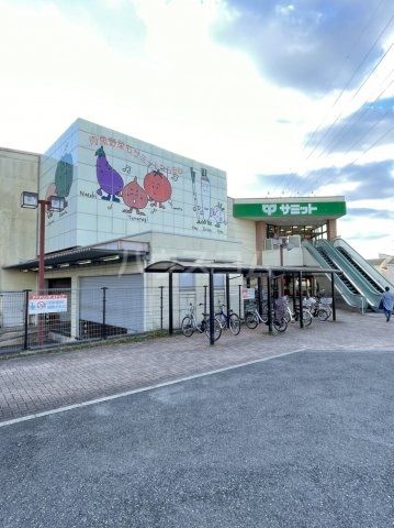 スーパー　サミット 太田窪店（スーパー）まで1671m