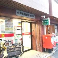 郵便局　中野新橋駅前郵便局（郵便局）まで294m