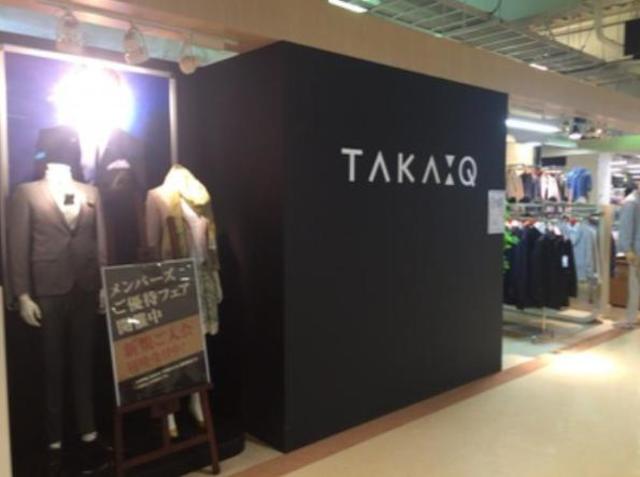 ショッピングセンター　タカキューイオン相模原店（ショッピングセンター）まで647m