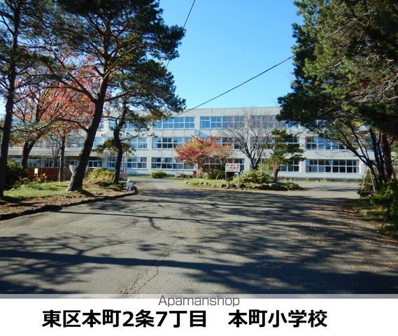 小学校　本町小学校（小学校）まで532m