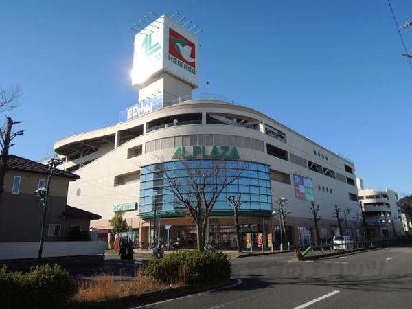 スーパー　アル・プラザ　近江八幡店（スーパー）まで930m