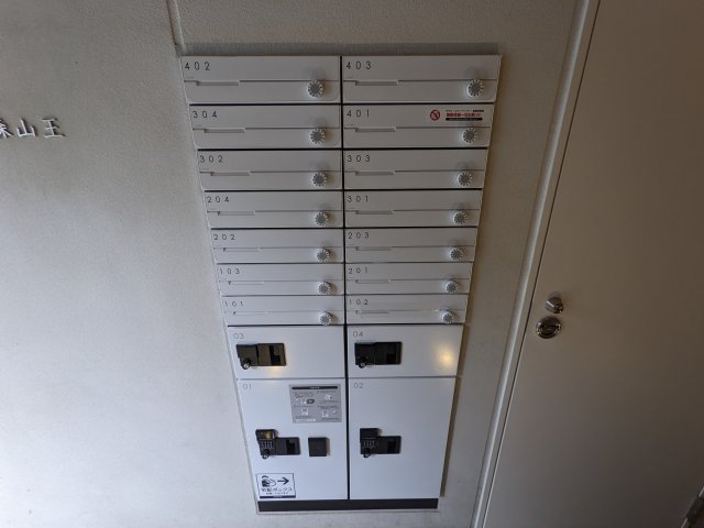 その他共有部分