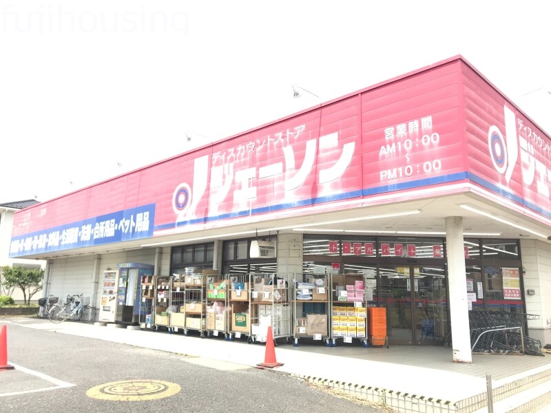 ショッピングセンター　ジェーソン久喜店（ショッピングセンター）まで916m