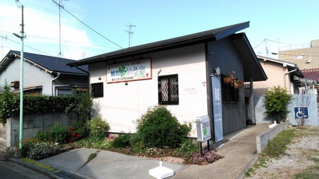 病院　鍼灸院いうち（病院）まで628m