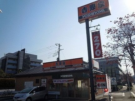 飲食店　吉野家（飲食店）まで393m