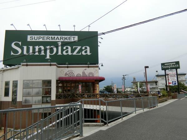 スーパー　サンプラザ富田林店（スーパー）まで1031m