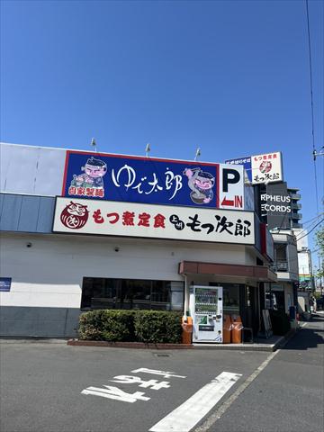 飲食店　ゆで太郎もつ次郎環七西瑞江店（飲食店）まで83m