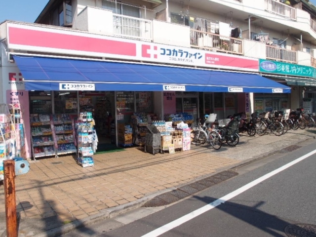 ドラックストア　ココカラファイン杉並堀ノ内店（ドラッグストア）まで858m