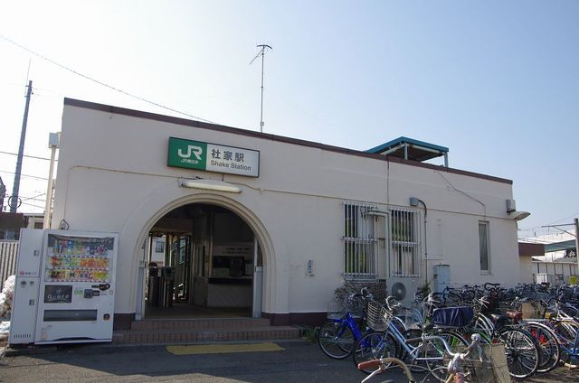その他　社家駅（ＪＲ 相模線）（その他）まで740m