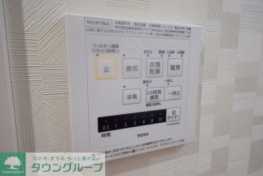 その他設備　★同仕様★