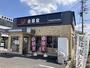 その他　吉野家　三郷中央店（その他）まで528m