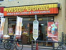 飲食店　ミスタードーナツ　上板橋店（飲食店）まで1841m